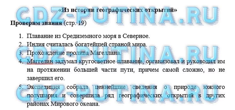 От теории к практике география 6 класс. Гдз география 6 класс Домогацких. География 6 класс Домогацких от теории к практике. География 6 класс учебник страница 155.