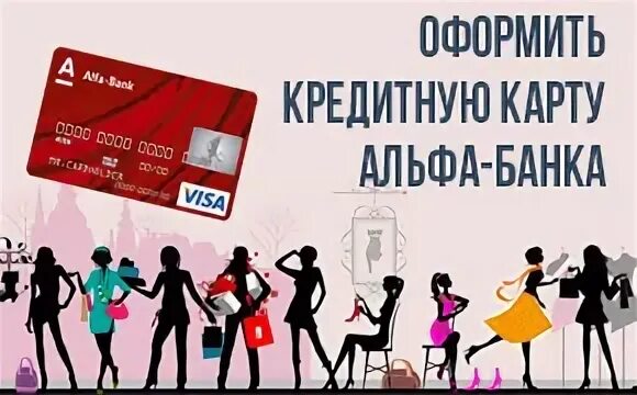 Альфа банк без справок