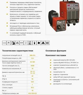 Инструкция по эксплуатации сварочного