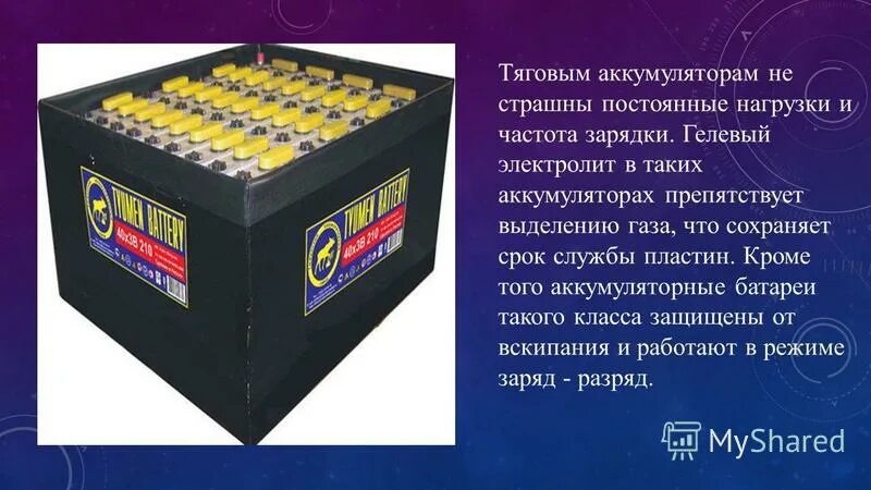 Использованные аккумуляторы. Области применения аккумуляторов. Аккумуляторная батарея презентация. Какие можно привести примеры использования аккумуляторов. Источники электрического тока.