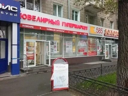 Ломбард золотой новосибирск