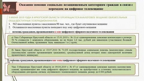 Малоимущие категории граждан это