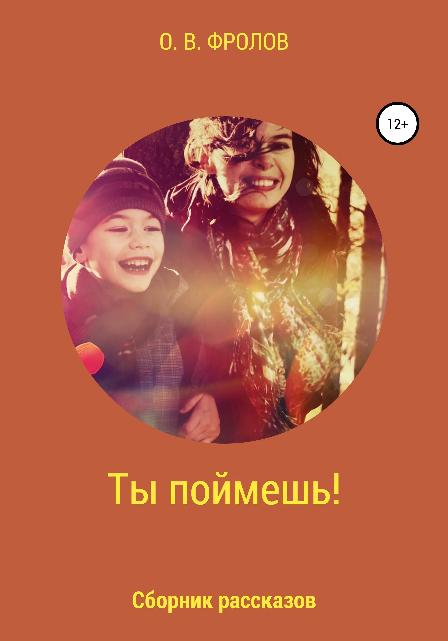 Моя понимать аудиокнига. Моя понимать аудиокнига. Моя понимать аудиокнига. Моя понимать аудиокнига. Книги фэнтези попаданец.