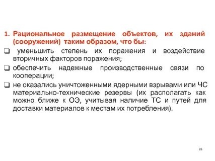 Их на объект 4