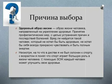 Выберите почему ите