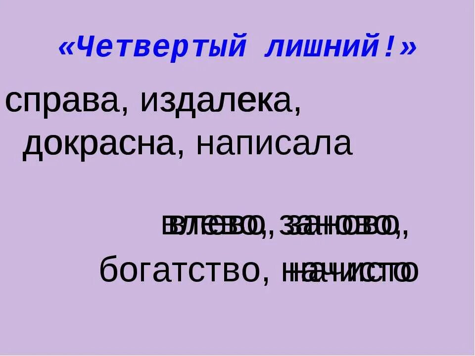 Безударные падежные окончания прилагательных задания. Окончания прилагательных 4 класс упражнения. Из стихотворения пропали имена прилагательные впиши их если ты не. Задания по русскому языку. Проверочная работа 4 класс правописание окончаний прилагательных.