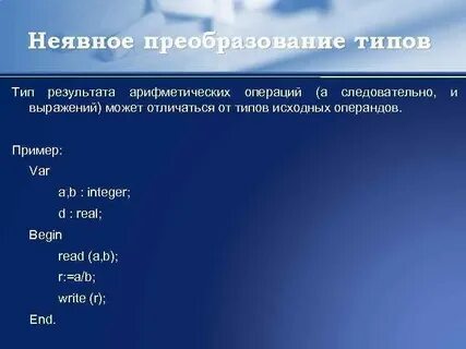 Преобразование исходных данных