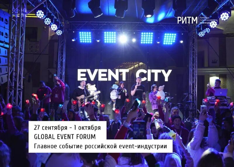 Event на русском. что значит эвент модель. Event мероприятия. Event слово. Event на русском.