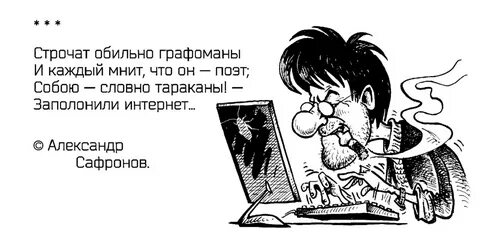 Бездарный писатель букв