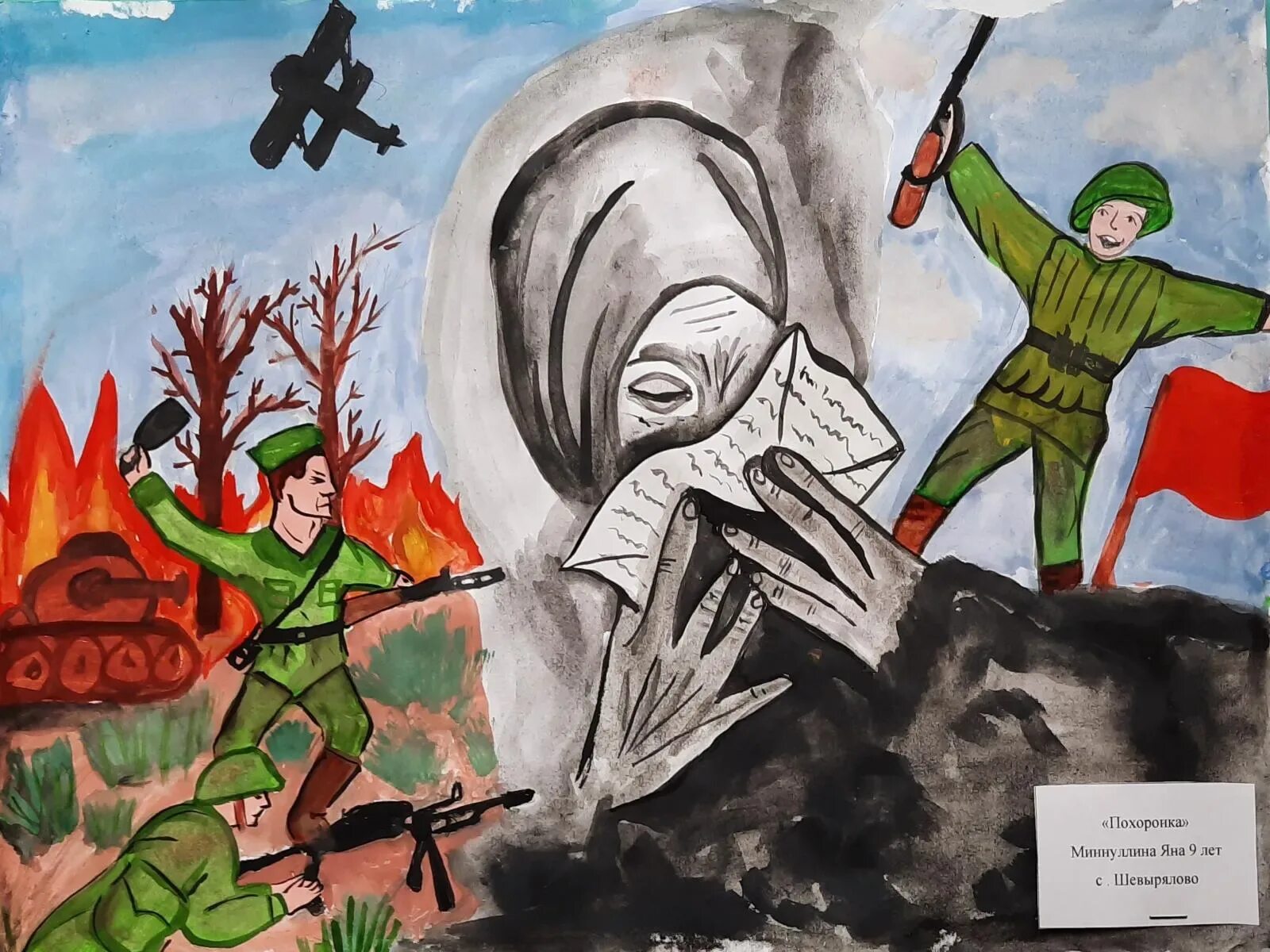 Рисунок на тему дети войны. Рисунок про войну.