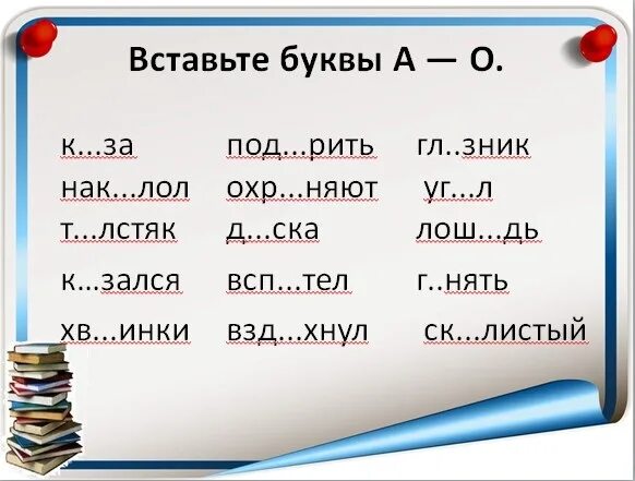 Безударная гласная в корне 1 класс карточки. Задание с проверяемой безударной гласной в корне 2 класс. Гласные ударные и безударные 1 класс карточки. Безударные гласные проверка карточки. Безударная гласная в корне слова 2 класс карточки.