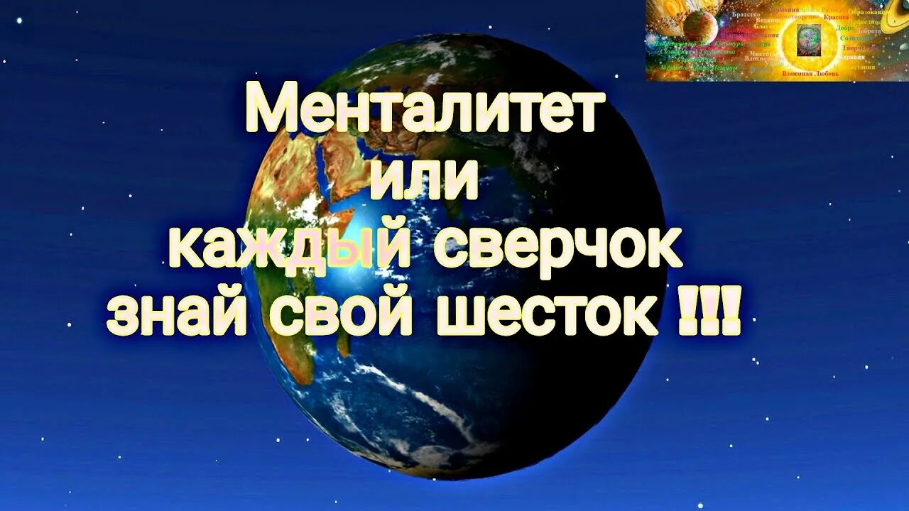 Каждый сверчок знай свой шесток значение пословицы. Каждый сверчок знай свой шесток. поговорка каждый сверчок знай свой шесток. каждый знай свой шесток. каждый сверчок должен знать свой шесток.