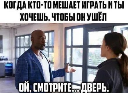 Надоели гости мужа