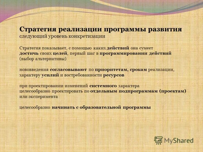 Альтернатива и выбор разница. Реализация выбранной альтернативы. Альтернативное управленческое решение. Альтернативы как выбрать. Реализация выбранной альтернативы.