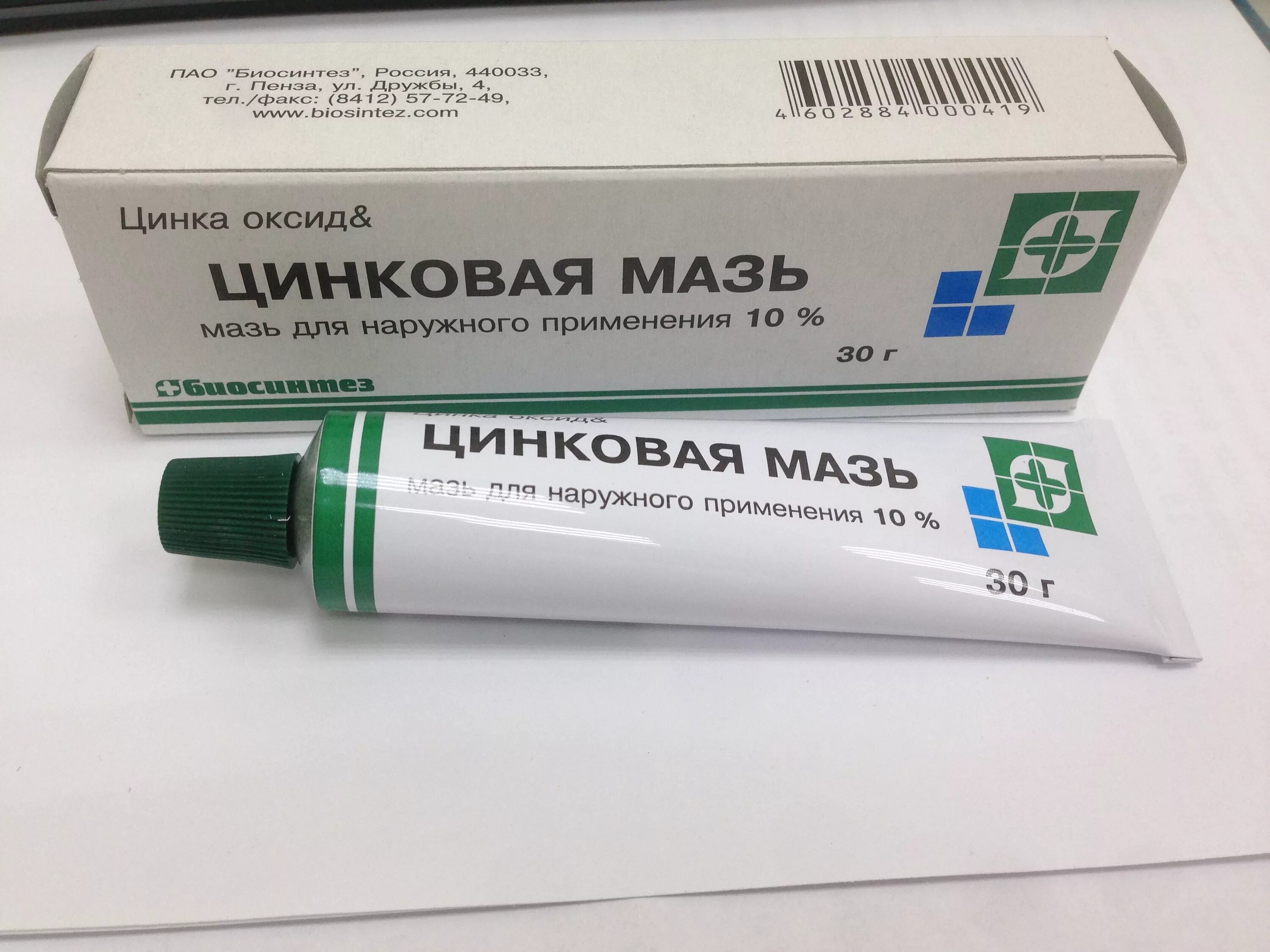 Какие мази нужно использовать. Цинковая мазь для заживления РАН. Мазь от ожогов. Мазь для заживления ожоговых РАН. Мазь с цинком.