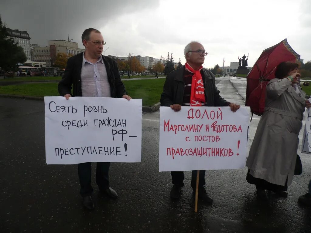 Ано пермь. Ано альтернатива красноярск логотип. Научно-образовательный центр пермь илюшин павел юрьевич. Ано пермь. Пикеты против коммунизма в россии.