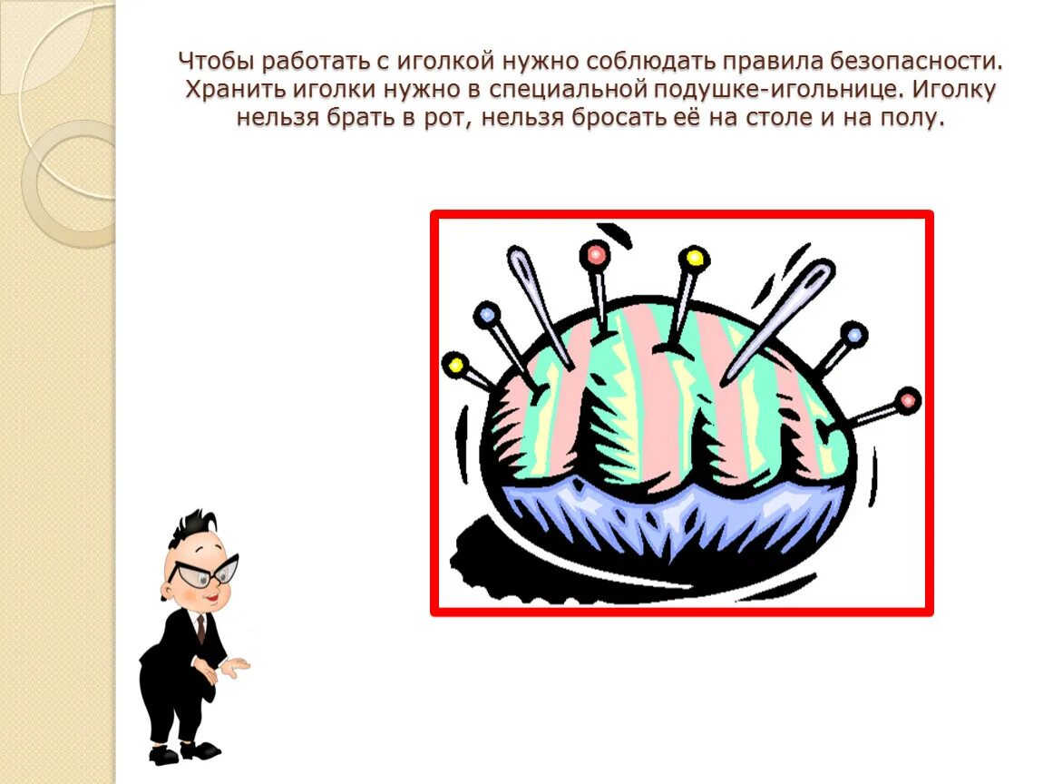 С иголочки значение