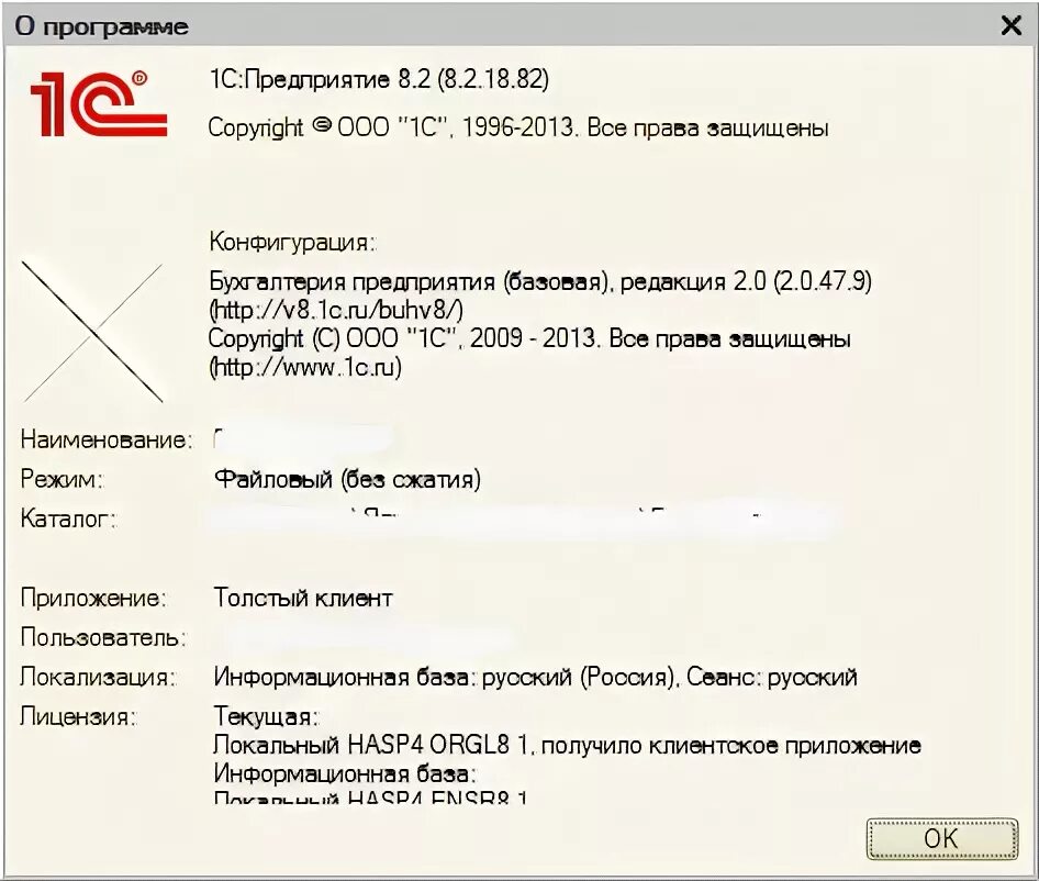 Платформы 1с 8.2