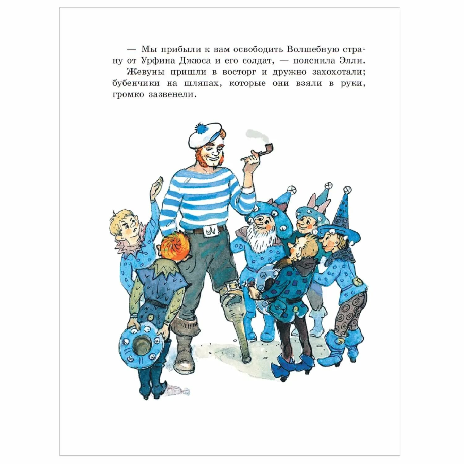 Волков а. "Урфин Джюс и его деревянные солдаты". Урфин Джюс и его деревянные солдаты иллюстрации Анны Власовой. Урфин Джюс и его деревянные солдаты книга. Урфин Джюс и его деревянные солдаты Россия 1.