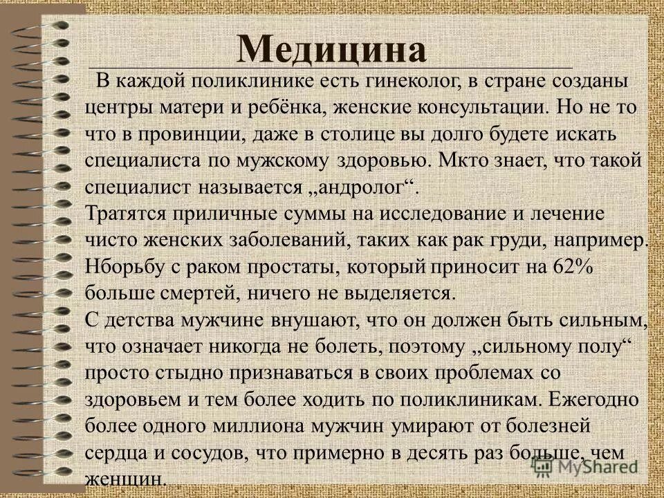 Тема дискриминации. Дискриминация по возрасту примеры. Дискриминация это простыми словами. Дискриминация это определение простыми словами. Дискриминация по возрасту формы.