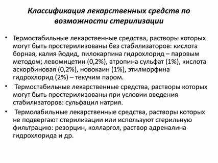 К лекарственным средствам относят