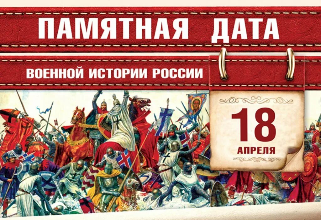 Памятные дни и даты