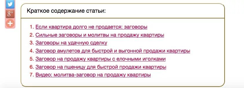 Быстро и удачно продать квартиру