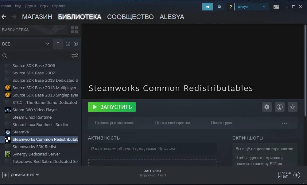 Запуск скрипта установки vc redistributable steam