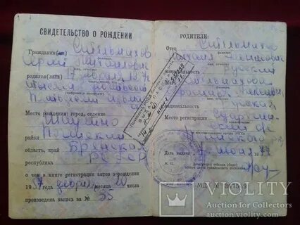 Аэрофлот как писать свидетельство о рождении