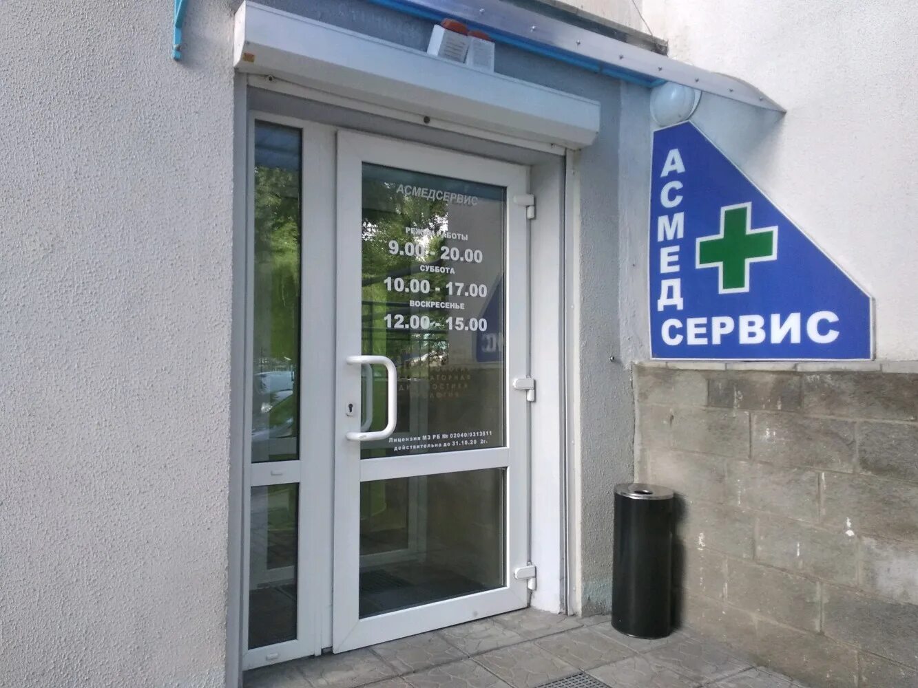 Photo: Clinic Semeynaya, medical center, clinic, Россия, Москва, Первомайская ул