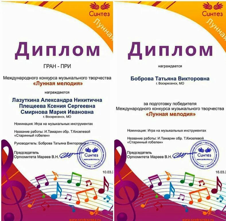 диплом за вокальное и инструментальное творчество 2022. музыкальный фестиваль конкурс. вокальный конкурс в москве. диплом театрального онлайн конкурса. школы творчества "грани".