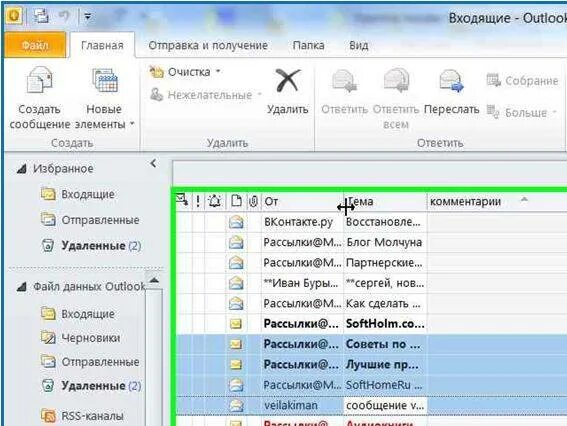 Как выделить все сообщения в чате. Как выделить все сообщения в чате