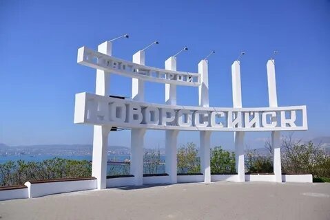 Частные объявления в новороссийске