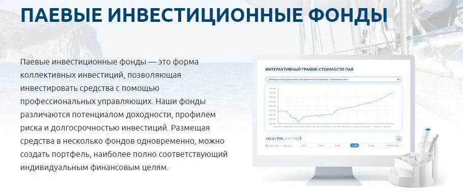 Пиф газпромбанк сегодня. Функции паевых инвестиционных фондов. Паевые инвестиционные фонды функции. Газпромбанк паевые инвестиционные фонды документы. Газпромбанк ПИФЫ на паевые март2022г.