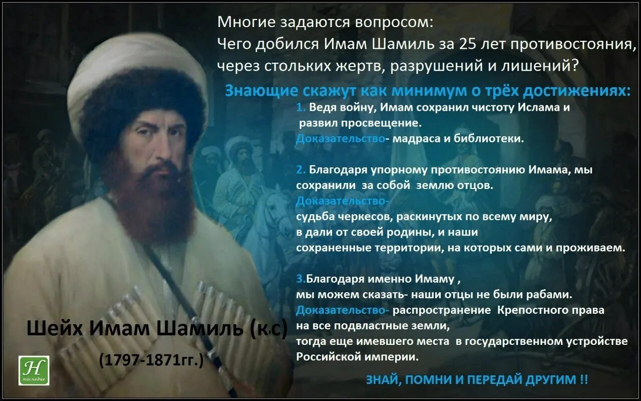 Цитаты дагестанцев. Имам шамиль цитаты. мудрые слова имама шамиля. чеченские мудрые высказывания. мудрые кавказские изречения.