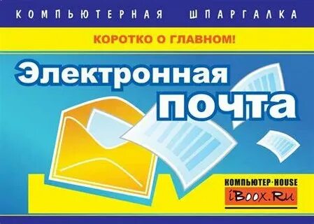 Займы электронная почта