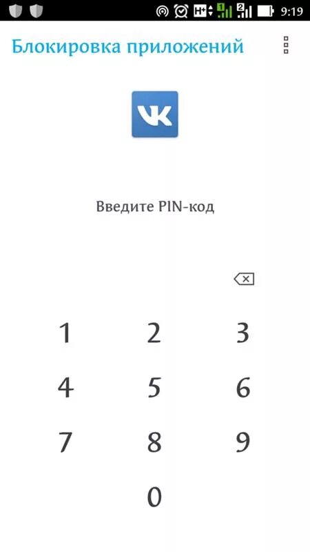 Блокировка приложений. Приложение для блокировки приложений. Блокировка приложений паролем. Заблокировать приложение. Как можно заблокировать приложение