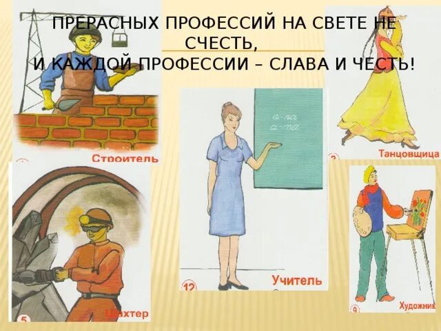Я каждую неделю меняю профессию