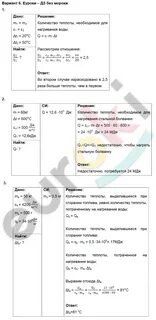 Контрольная работа расчет количества теплоты 8 класс