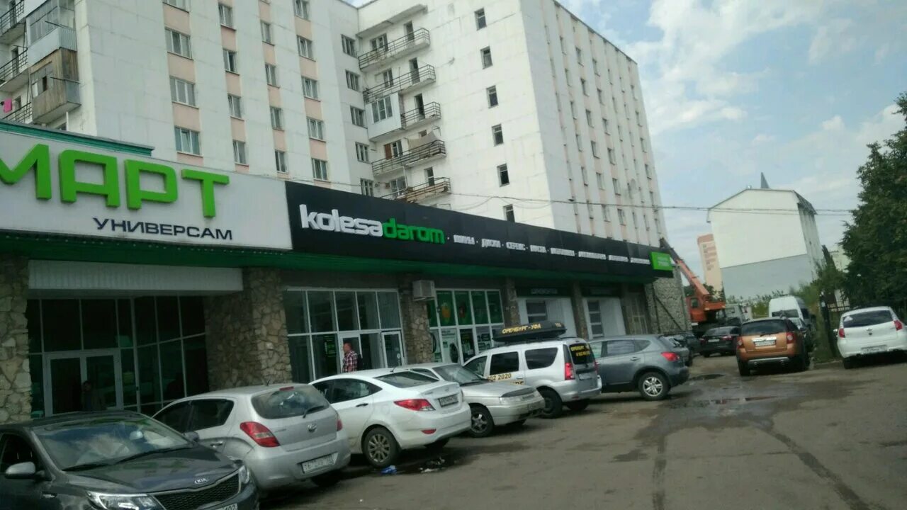 Рихарда зорге, 17. Зорге 11/1 уфа. Улица рихарда зорге, 11, уфа, республика башкортостан. Уфа улица зорге 11 республика башкортостан. Йомарт магазин уфа.