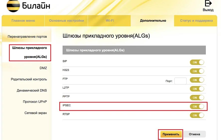 Билайн ярославль телефон. Шлюз Билайн. Билайн Южно-Сахалинск. Билайн поддержка. Билайн Шлюзовой.