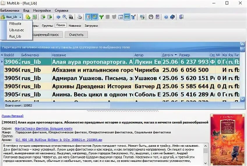 Не работает сайт librusec pro