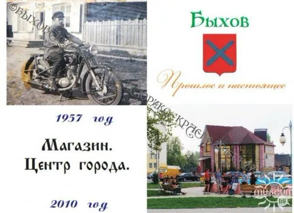 расстояние быхов. расстояние быхов. расстояние быхов. расстояние быхов. быховский район карта.