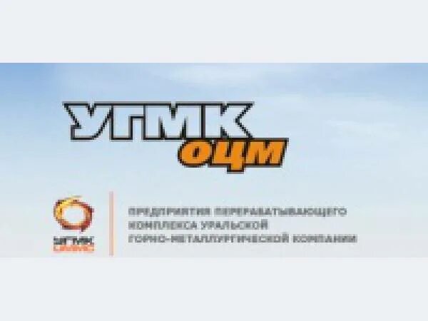 Угмк оцм. Логотип угмк оцм. ооо угмк-оцм логотип. расшифровка оцм угмк. угмк завод расшифровка.