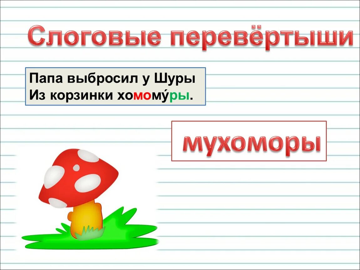 Обобщение изученного в 5 классе. Обобщение изученного. Повторение и обобщение изученного материала 1 класс русский язык. 2023 6 Класс обобщение изученного материала.