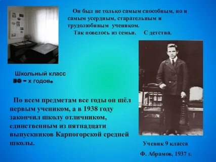 Абрамов дом краткое
