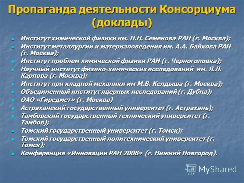 популяризация деятельности организации. популяризация видов деятельности.