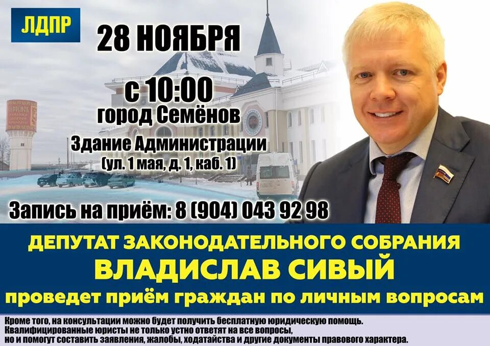 Номер телефона депутатов. Глазкова депутат госдумы. Депутат который работает бурматов. Номер телефона депутатов. Лдпр адрес.