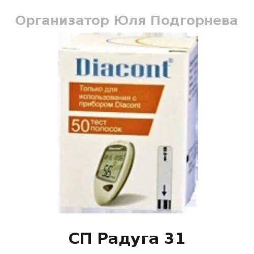 Глюкометр диаконт цена в аптеках. Тест-полоски Диаконт 1 для глюкометра one Touch select. Диаконт тест-полоски д/глюкометра №50. Полоски Диаконт 1. Тест полоски Диаконт 1.