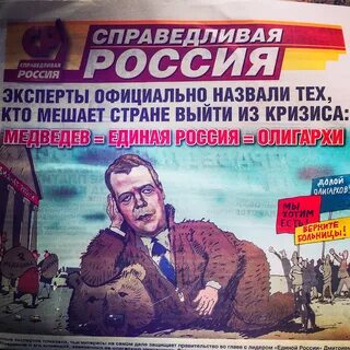 Предвыборная кампания партии